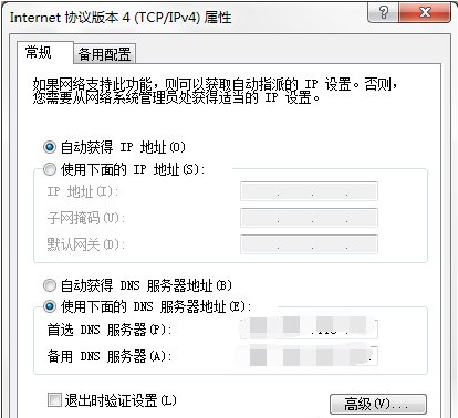 一键重装系统后dns服务器故障怎么办(1)