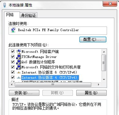 一键重装系统后dns服务器故障怎么办