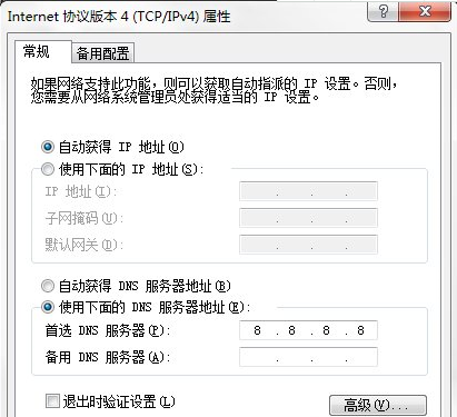 一键重装系统后dns服务器故障怎么办(2)