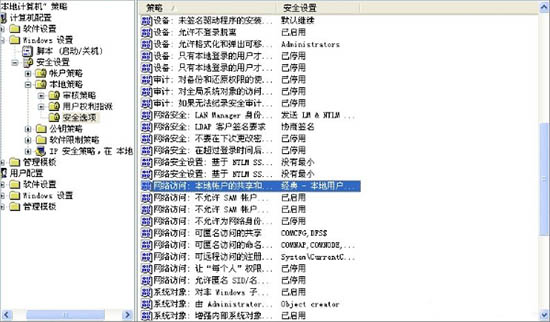 一键重装系统后提示没有权限访问网络资源怎么办