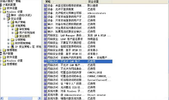 一键重装系统后提示没有权限访问网络资源怎么办(1)