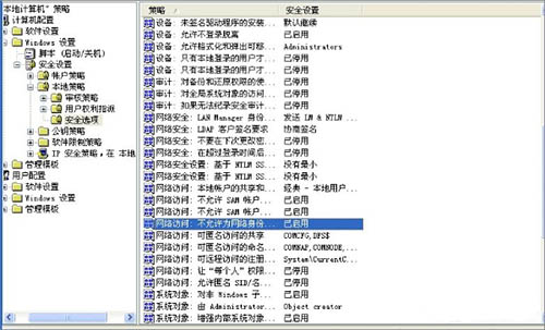 一键重装系统后提示没有权限访问网络资源怎么办(2)