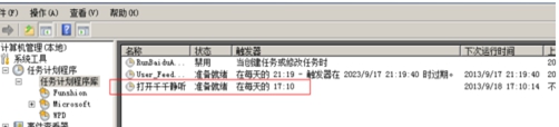 一键重装系统后计划任务如何设置软件自动运行(6)