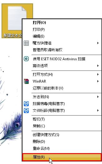 一键重装系统后记事本出现未知错误无法保存怎么办