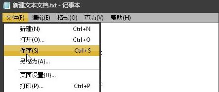 一键重装系统后记事本出现未知错误无法保存怎么办(2)