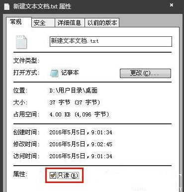 一键重装系统后记事本出现未知错误无法保存怎么办(1)