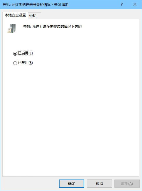 一键重装系统后锁屏界面没有关机键怎么办(3)