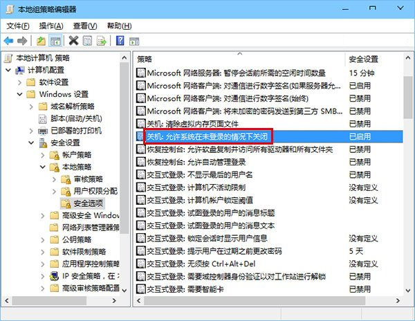 一键重装系统后锁屏界面没有关机键怎么办(2)