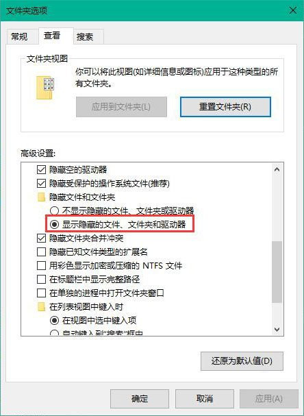一键重装系统后图标显示不正常怎么办