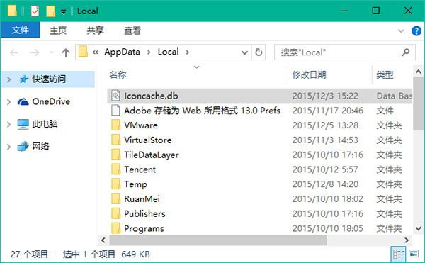 一键重装系统后图标显示不正常怎么办(1)