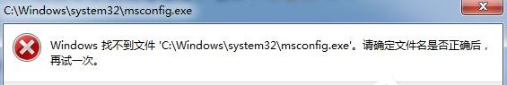 一键重装系统后运行框输入msconfig打不开启动项咋办
