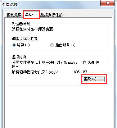 一键重装系统后硬盘参数错误怎么办(5)