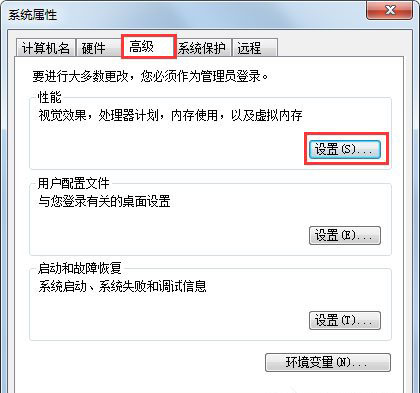 一键重装系统后硬盘参数错误怎么办(4)