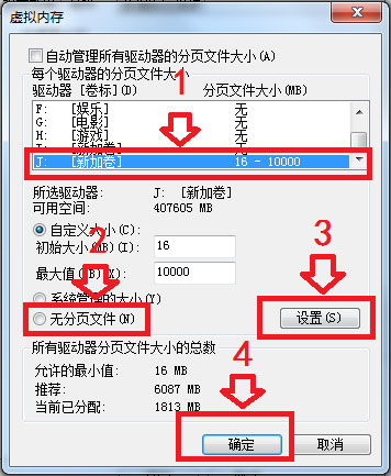 一键重装系统后硬盘参数错误怎么办(6)