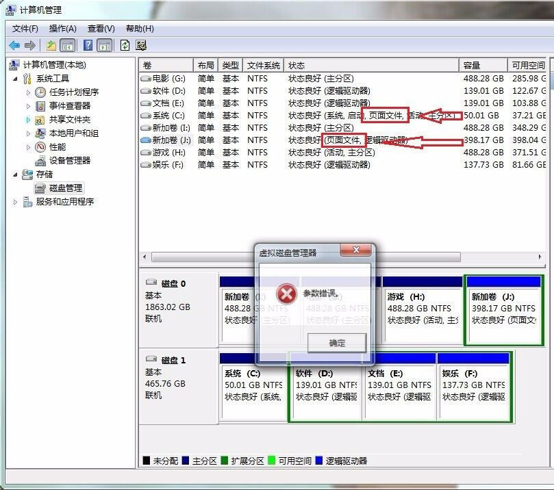 一键重装系统后硬盘参数错误怎么办(1)