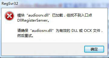一键重装系统后windows audio无法启动怎么办(1)