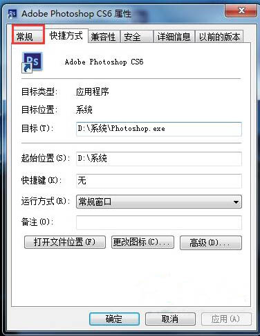 一键重装系统后文件名变成绿色怎么办