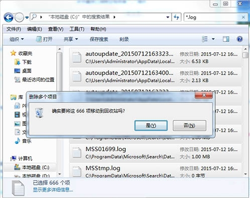 一键重装系统后如何删除log日志文件(1)
