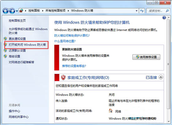 U盘装系统后共享文件提示输入网络密码怎么办(1)