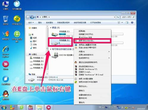 重装win7系统后如何给硬盘加密码(1)