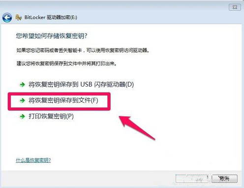 重装win7系统后如何给硬盘加密码(3)