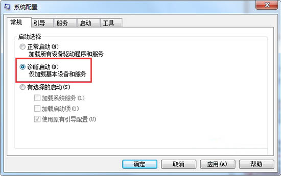 win7系统诊断模式怎么打开 小编告诉您重装win7系统后诊断模式打开方法(1)