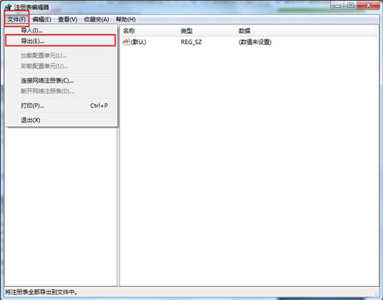 win7系统备份注册表编辑器 小编告诉您重装win7系统后如何备份注册表编辑器(2)