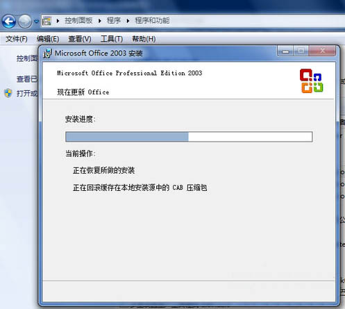 重装win7系统后excel打不开怎么办(5)