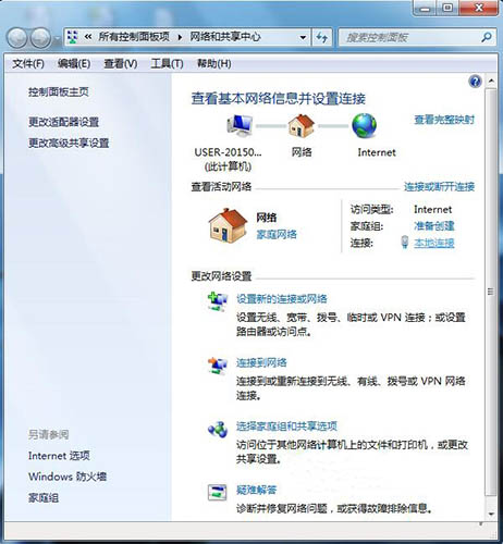 win7系统网络图标不见了 小编告诉您重装win7系统后网络图标不见了怎么办