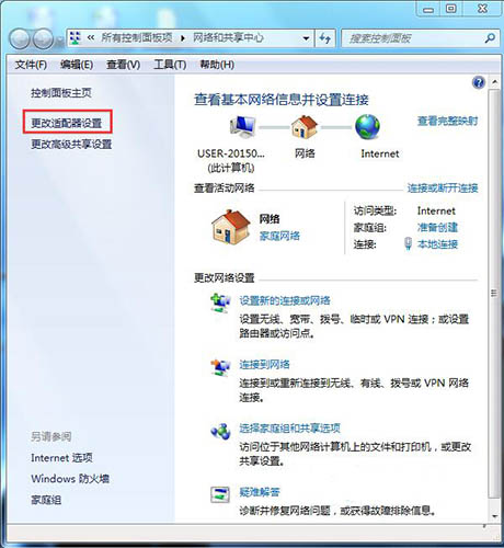 win7系统网络图标不见了 小编告诉您重装win7系统后网络图标不见了怎么办(1)