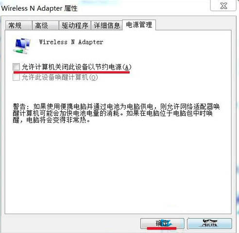 win7系统网络图标不见了 小编告诉您重装win7系统后网络图标不见了怎么办(7)