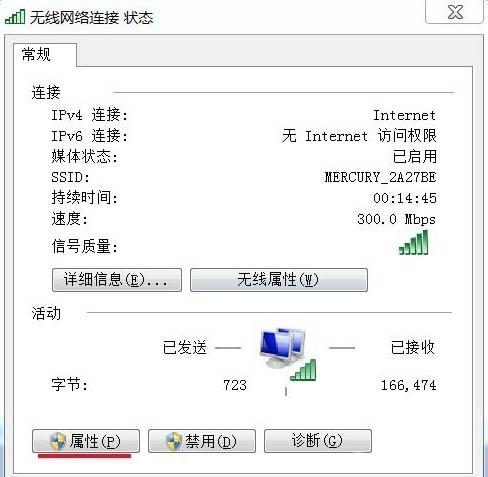 win7系统网络图标不见了 小编告诉您重装win7系统后网络图标不见了怎么办(3)