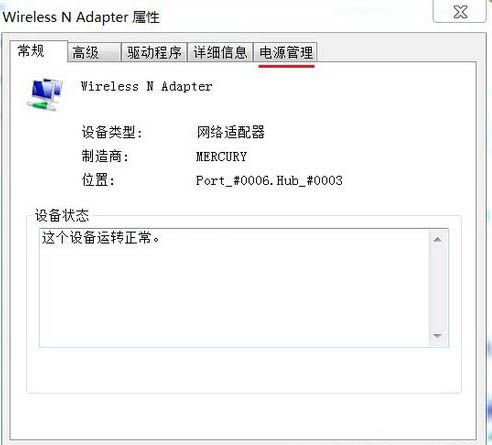 win7系统网络图标不见了 小编告诉您重装win7系统后网络图标不见了怎么办(5)