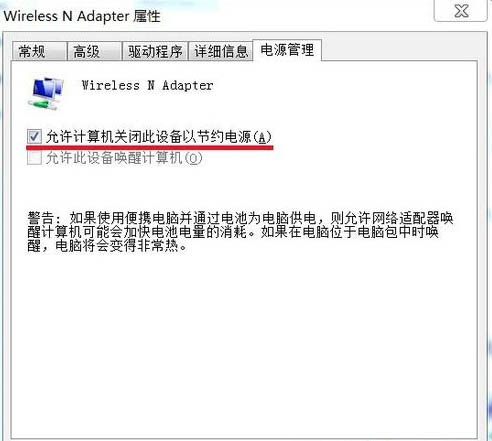 win7系统网络图标不见了 小编告诉您重装win7系统后网络图标不见了怎么办(6)