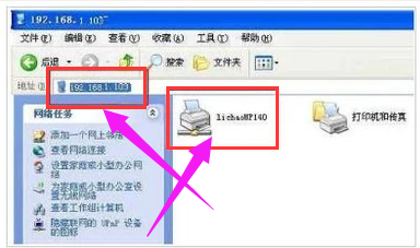 win10系统设置局域网打印机共享 小编告诉您重装win10系统后如何设置局域网打印机共享(7)