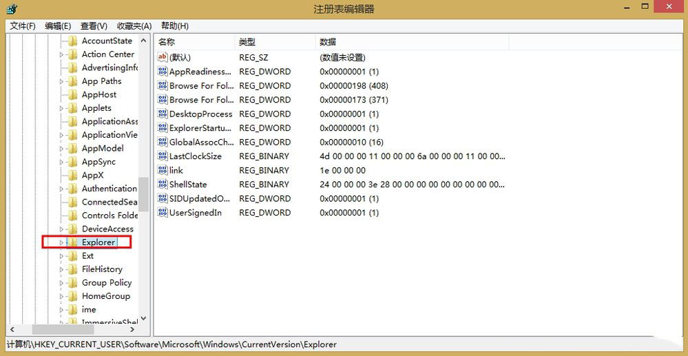 重装win8系统后开始菜单不见了怎么办(2)