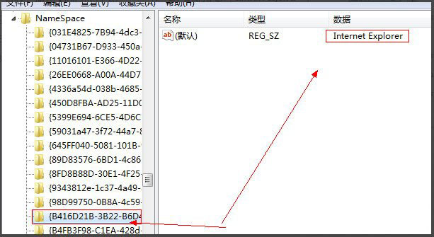 win7系统IE图标删不掉 小编告诉您重装win7系统后IE图标删不掉怎么办(5)