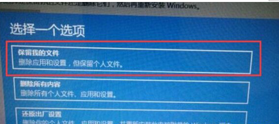 u盘启动盘装win10系统后如何重置修复系统(1)