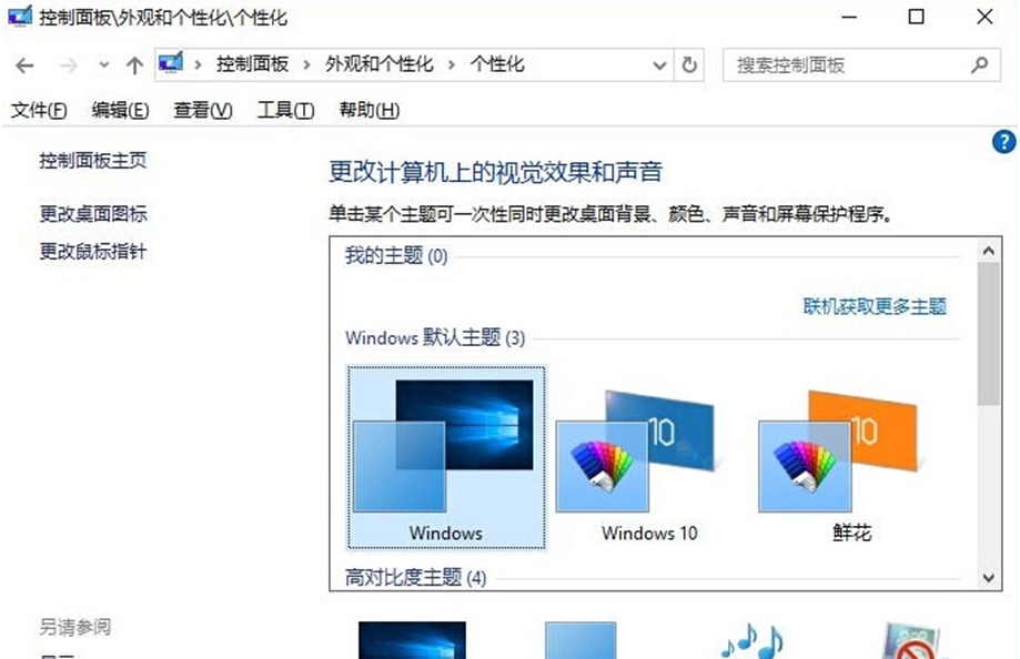 重建图标缓存 重装系统如何重建图标缓存(1)