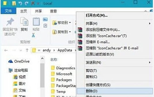 重建图标缓存 重装系统如何重建图标缓存