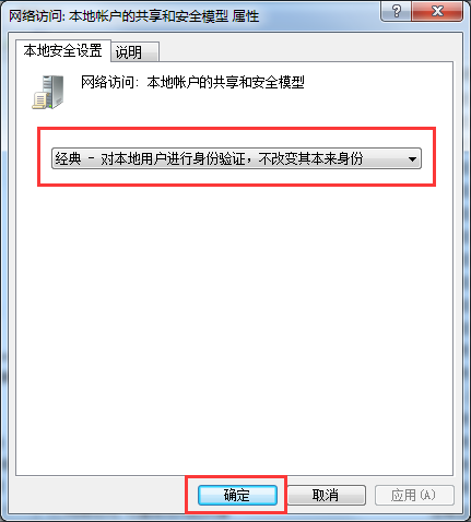 U盘装系统网上邻居登录失败的解决方法(2)