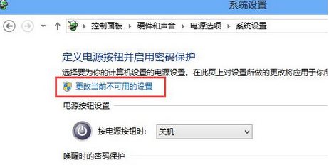 重装win8.1系统后关机变重启怎么处理(1)