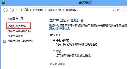 重装win8.1系统后关机变重启怎么处理