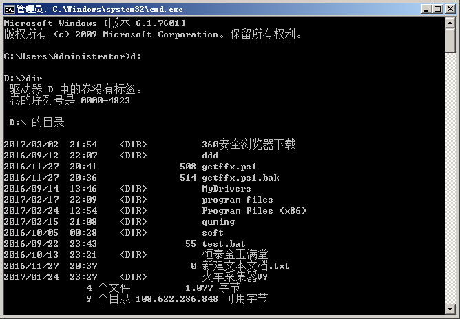 重装xp系统cmd进入d盘的方法(2)