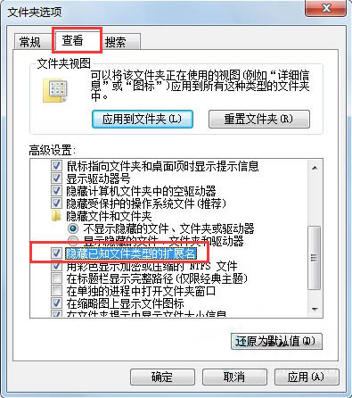 重装win7系统修改后缀名无效怎么办(1)