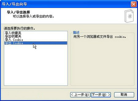 重装xp系统cookie信息如何导出