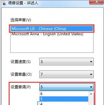 重装win7系统后如何使用语音朗读(5)