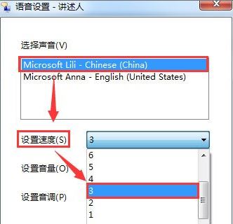 重装win7系统后如何使用语音朗读(3)