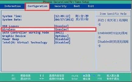 bios开启无线网卡的方法(1)