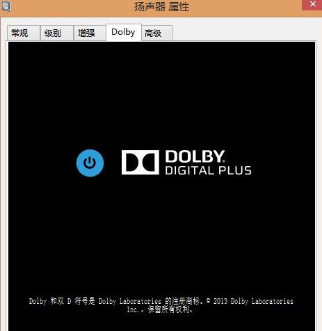 重装系统win8后怎么打开杜比音效(7)